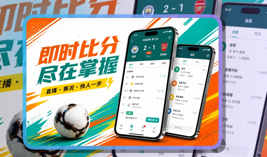 爱游戏 官方App使用入口，官方应用回访更顺手 页面展示